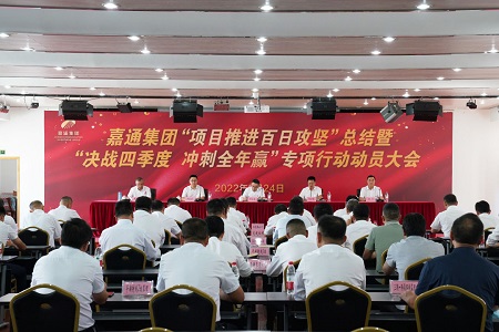 四季度攻堅20220926091431.jpg 四季度攻堅20220926091431.jpg